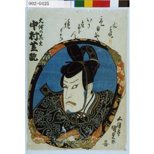 Utagawa Kunisada: 「大伴の黒主 中村芝翫」 - Waseda University Theatre Museum