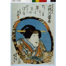 Utagawa Kunisada: 「中老尾のへ 小佐川常世」 - Waseda University Theatre Museum