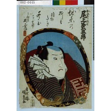 Utagawa Kunisada: 「お祭り佐七 尾上菊五郎」 - Waseda University Theatre Museum
