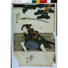 Utagawa Kunisada: 「武部源蔵 中村芝翫」 - Waseda University Theatre Museum