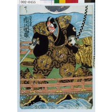 Utagawa Kunisada: 「佐藤正清 下り 市川団蔵」 - Waseda University Theatre Museum