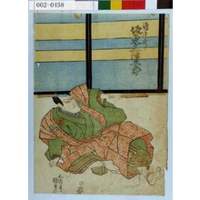 Utagawa Kunisada: 「渡辺民部 坂東三津五郎」 - Waseda University Theatre Museum