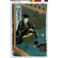 Utagawa Kunisada: 「千ノ利休 中村歌右衛門」 - Waseda University Theatre Museum