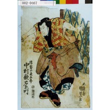 Utagawa Kunisada: 「濡髪の長五郎 中村歌右衛門」 - Waseda University Theatre Museum