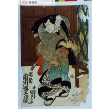 Utagawa Kunisada: 「濡髪 市川海老蔵」 - Waseda University Theatre Museum