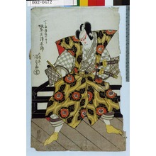 Utagawa Kunisada: 「小じま☆の三郎 坂東三津五郎」 - Waseda University Theatre Museum