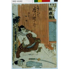 Utagawa Kunisada: 「立場の太平次 市川団十郎」 - Waseda University Theatre Museum