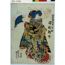 Utagawa Kunisada: 「四季所作事ノ内 秋」「沢村訥升」 - Waseda University Theatre Museum