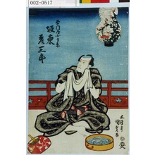 Utagawa Kunisada: 「長門屋小兵衛 坂東彦三郎」 - Waseda University Theatre Museum