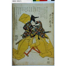Utagawa Kunisada: 「梶原源太景季 市川団十郎」 - Waseda University Theatre Museum