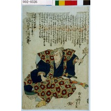 Utagawa Kunisada: 「此村大炊の助実ハ大明の☆ 坂東三津五郎」 - Waseda University Theatre Museum