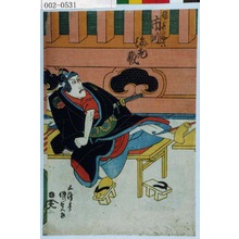 Utagawa Kunisada: 「揚巻の助六 市川海老蔵」 - Waseda University Theatre Museum
