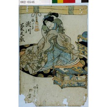 Utagawa Kunisada, 歌川国貞 (国貞〈1〉)による浮世絵「「☆の方 瀬川菊之丞」」