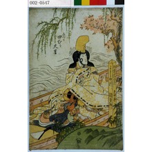 Japanese Print "「しづか 中むら大吉」" by Utagawa Kunisada, 歌川国貞 (国貞〈1〉)