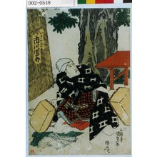 Utagawa Kunisada: 「いかみのごん太 市川団十郎」 - Waseda University Theatre Museum