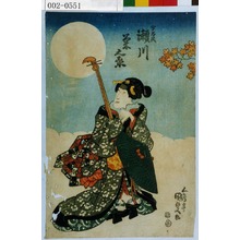 Utagawa Kunisada: 「女太夫 瀬川菊之丞」 - Waseda University Theatre Museum