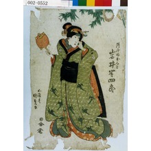 Utagawa Kunisada: 「酒屋娘おみわ 岩井半四郎」 - Waseda University Theatre Museum