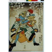 Utagawa Kunisada: 「大伴の黒主 市川海老蔵」 - Waseda University Theatre Museum