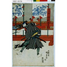 Japanese Print "「本庄助八 市村羽左衛門」" by Utagawa Kunisada, 歌川国貞 (国貞〈1〉)