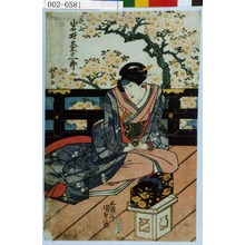 Utagawa Kunisada: 「尾上 岩井粂三郎」 - Waseda University Theatre Museum