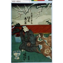 Utagawa Kunisada, 歌川国貞 (国貞〈1〉)による浮世絵「「呉服屋新兵衛 坂東彦三郎」」