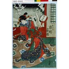Utagawa Kunisada: 「おまつ 市村家橘」 - Waseda University Theatre Museum