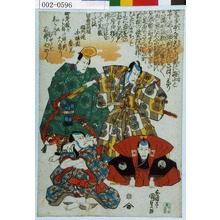 Untitled Japanese Print by Utagawa Kunisada, 歌川国貞 (国貞〈1〉)