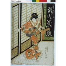 Utagawa Kunisada: 「清川 瀬川菊之丞」 - Waseda University Theatre Museum