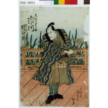 Utagawa Kunisada, 歌川国貞 (国貞〈1〉)による浮世絵「「左枝大学之助 市川団十郎」」