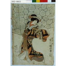 Utagawa Kunisada: 「折琴姫 市川勝次郎」 - Waseda University Theatre Museum