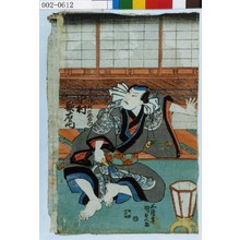 Japanese Print "「黒舟町の忠右衛門 中村歌右衛門」" by Utagawa Kunisada, 歌川国貞 (国貞〈1〉)