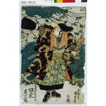 Utagawa Kunisada: 「大道寺新左衛門 坂東彦三郎」 - Waseda University Theatre Museum