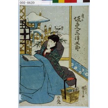 Utagawa Kunisada: 「庵主 坂東三津五郎」 - Waseda University Theatre Museum