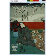 Utagawa Kunisada, 歌川国貞 (国貞〈1〉)による浮世絵「「呉服屋新兵衛 坂東彦三郎」」