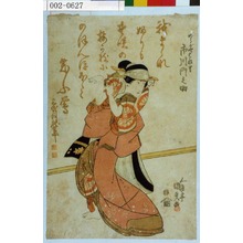 Japanese Print "「めうがやはね吉 市川門之助」" by Utagawa Kunisada, 歌川国貞 (国貞〈1〉)