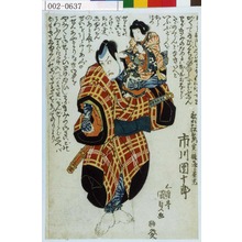 Utagawa Kunisada: 「船頭松右衛門実ハ樋口次郎兼光 市川団十郎」 - Waseda University Theatre Museum