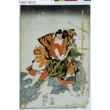 Utagawa Kunisada, 歌川国貞 (国貞〈1〉)による浮世絵「「松ケ枝☆之助 尾上菊五郎」」