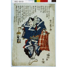 Utagawa Kunisada: 「ばんずゐ長兵衛 市川団十郎」 - Waseda University Theatre Museum