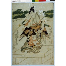 Utagawa Kunisada: 「寺西閑心 市川団十郎」「長兵衛一子長松 市川高麗蔵」 - Waseda University Theatre Museum
