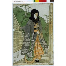 Japanese Print "「沢村田之助」" by Utagawa Kunisada, 歌川国貞 (国貞〈1〉)