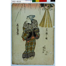 Japanese Print "「尾上菊五郎」「落湯之図」" by Utagawa Kunisada, 歌川国貞 (国貞〈1〉)