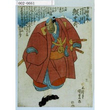 Utagawa Kunisada: 「直根太郎 下り△ 市川鰕十郎」 - Waseda University Theatre Museum