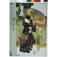 Utagawa Kunisada: 「惣六女房おはま 瀬川菊之丞」 - Waseda University Theatre Museum