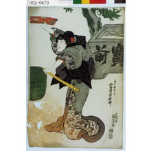 Utagawa Kunisada: 「一味斎娘おその 岩井半四郎」 - Waseda University Theatre Museum