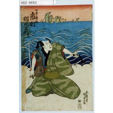 Utagawa Kunisada: 「下男新作 市村羽左衛門」 - Waseda University Theatre Museum