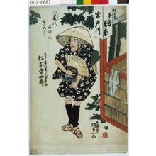 Utagawa Kunisada: 「きめう藤八実ハ小山田直助 松本幸四郎」 - Waseda University Theatre Museum