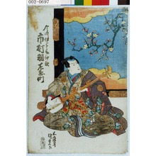 Utagawa Kunisada: 「今川伊与之助仲秋 市村羽左衛門」 - Waseda University Theatre Museum