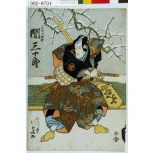 Utagawa Kunisada: 「一二の三五郎 関三十郎」 - Waseda University Theatre Museum