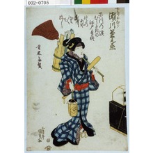 Utagawa Kunisada: 「女房おむら 瀬川菊之丞」 - Waseda University Theatre Museum