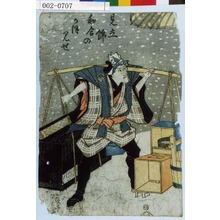 Japanese Print "「見立錦 和合のかほみせ」" by Utagawa Kunisada, 歌川国貞 (国貞〈1〉)